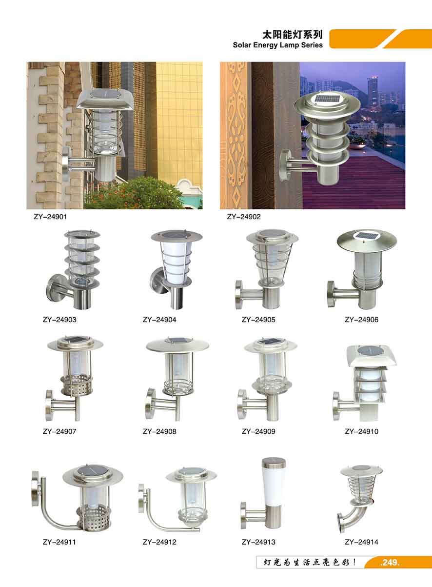 WFTYN-BD-249 太陽能壁燈